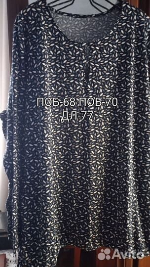 Кофта -туника