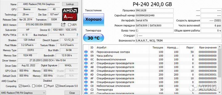 Ноутбук HP на AMD A6 7310