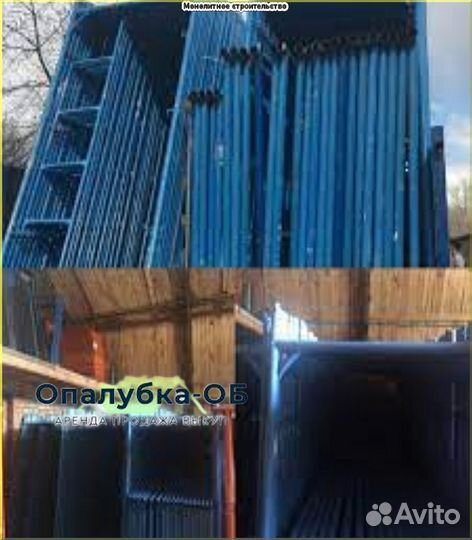 Леса строительные б/у