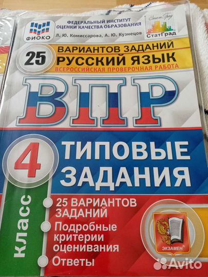 Рабочая тетрадь