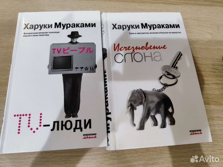 Харуки мураками