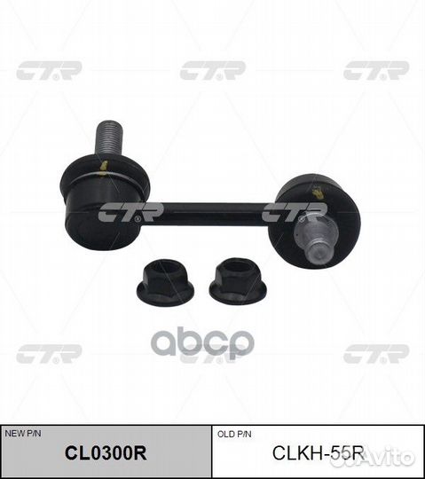 Стойка стабилизатора hyundai santafe DM (4WD) 1