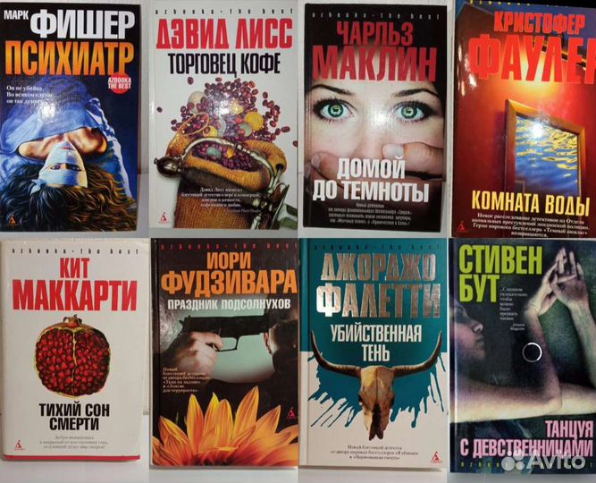 Детективы, триллеры