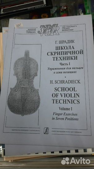 Ноты для флейты, скрипки