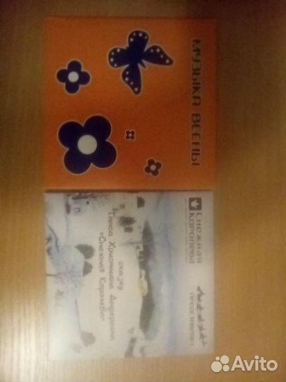 CD компакт диски музыкальные