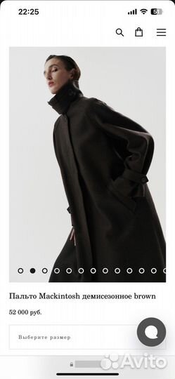 Пальто Mackintosh демисезонное