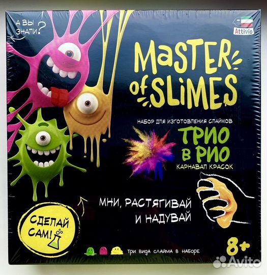 Набор слайм