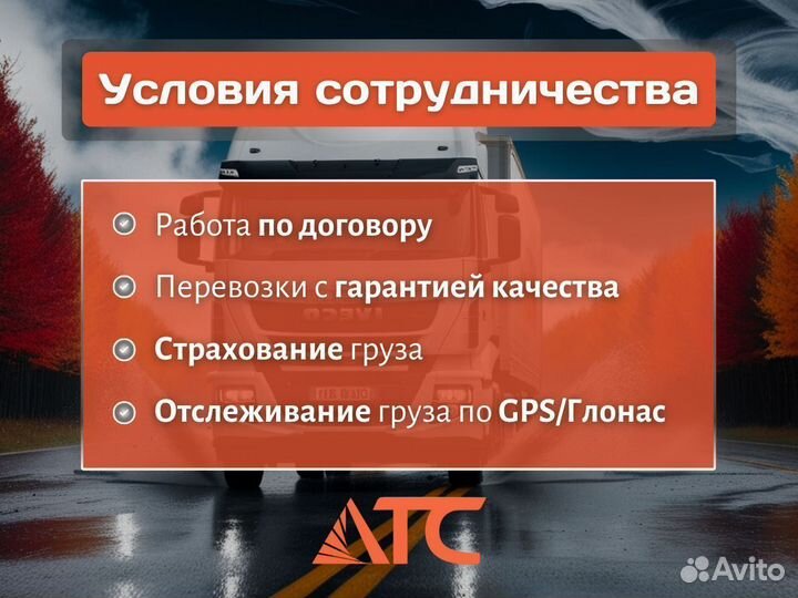 Междугородние грузоперевозки тралом