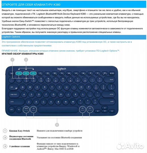 Клавиатура logitech k380