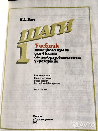 Учебники немецкого языка