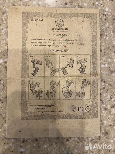 Игра головоломка