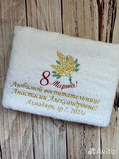 Махровое полотенце с вышивкой к 8 марта