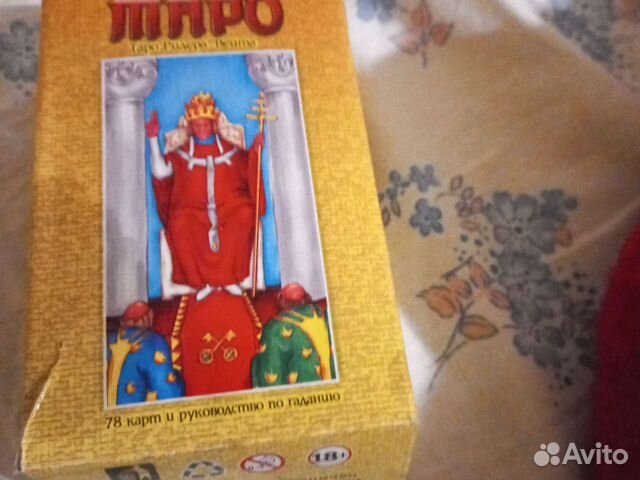Карты Таро