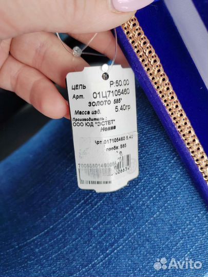 Золотая цепь