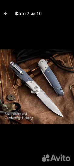 Нож складной