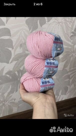 Bbb full пряжа