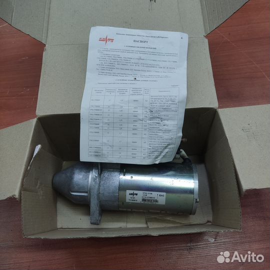 Стартер ваз