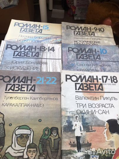 Журнал роман газета