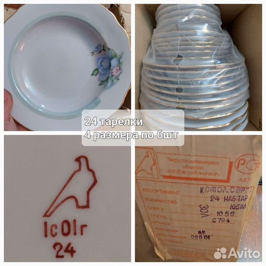 Очень много посуды СССР антиквариат современная