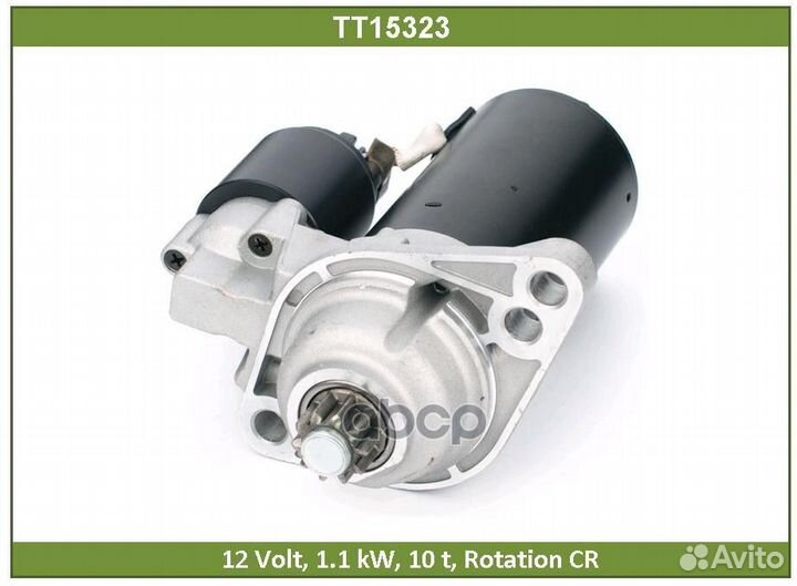 Стартер VAG A3/passat TT15323 Tesla Technics