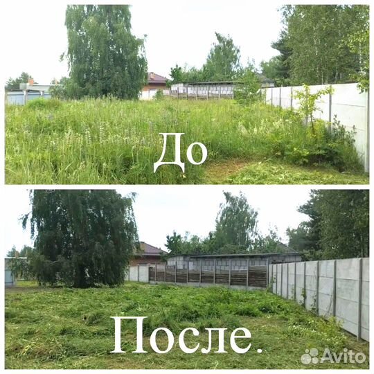 Покос травы