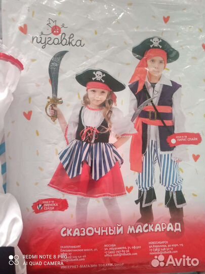 Костюм новогодний для девочки Пиратка