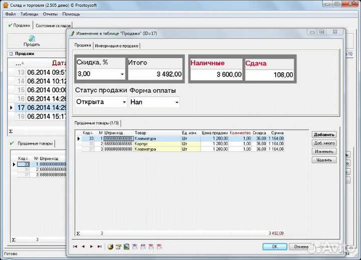Программа для арм кассира