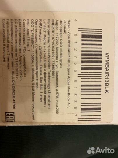 Защитный чехол-накладка Macbook Air13 (2018-2020)