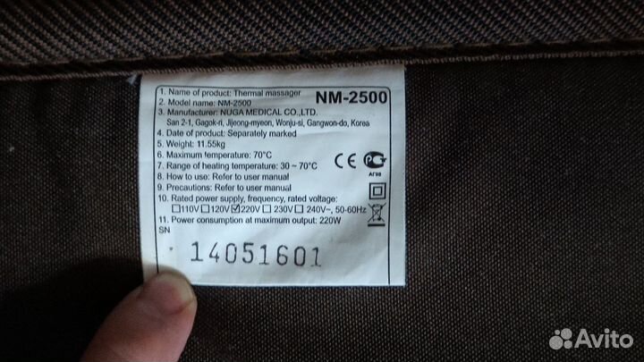 Турмантевый мат Nuga Best NM2500