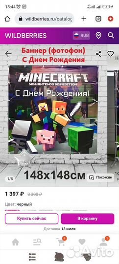 Баннер на день рождения