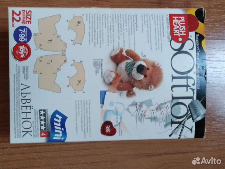 Набор для творчества Львенок новый