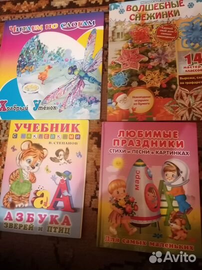 Продам книги для детей, учебники 2 класс