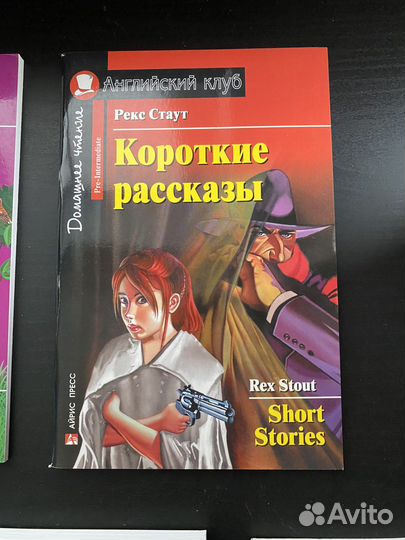 4 Книги на английском языке. Разные уровни