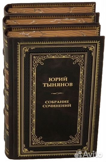 Юрий Тынянов собрание сочинений