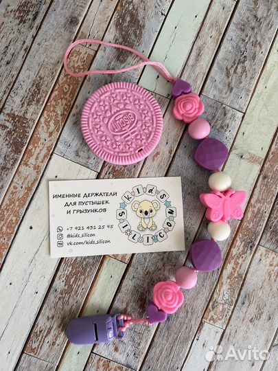 Держатель для соски/ пустышки Грызунок