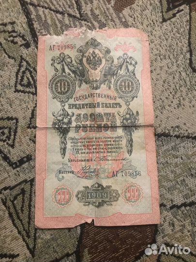 10 рублей бумажные