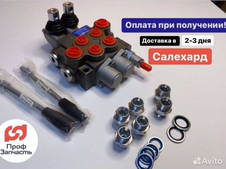 Гидрораспределитеь 2р40 а1а1 GKZ