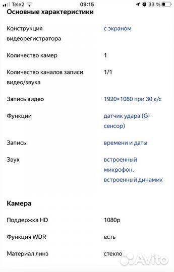 Видеорегистратор Mio MiVue C325