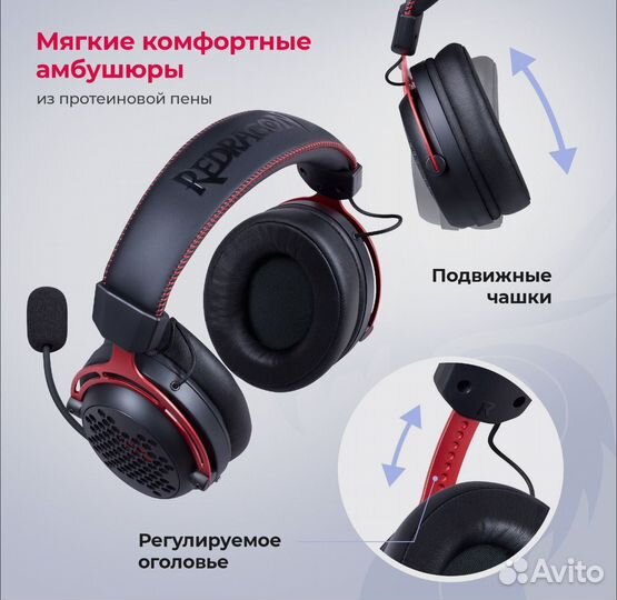 Новые наушники 7.1 Redragon Diomedes