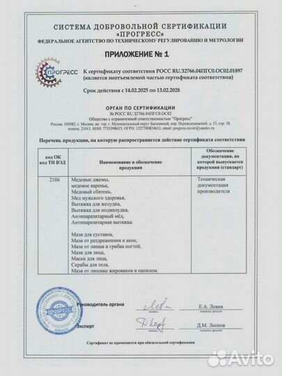 Усилитель половой потенции