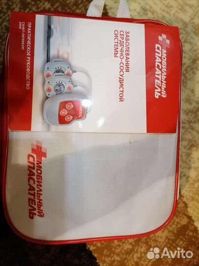 Мобильный спасатель