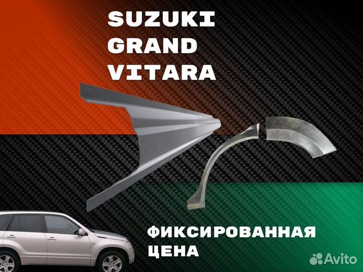 Пороги ремонтные Kia Sorento