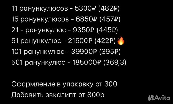 Букет ранункулюс