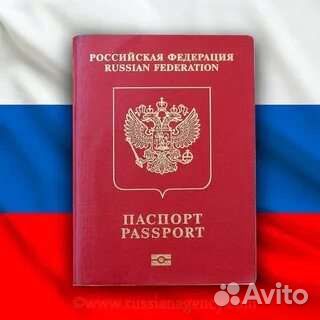 Рвп внж гражданство