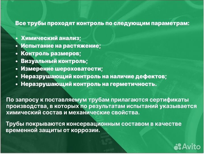 Хонингованная (гильза) труба 60х80