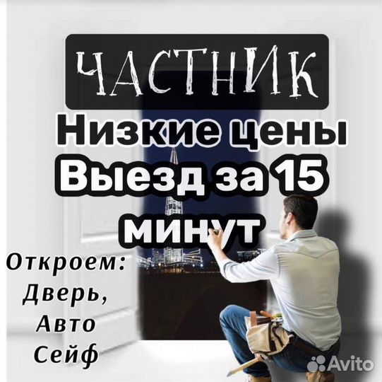 Вскрытие замков,ремонт замков,замена замков в авто
