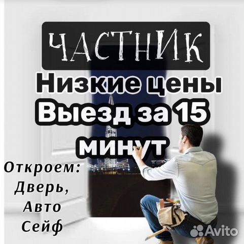 Вскрытие замков,ремонт замков,замена замков в авто