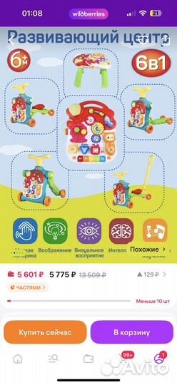 Ходунки каталка 5 в 1