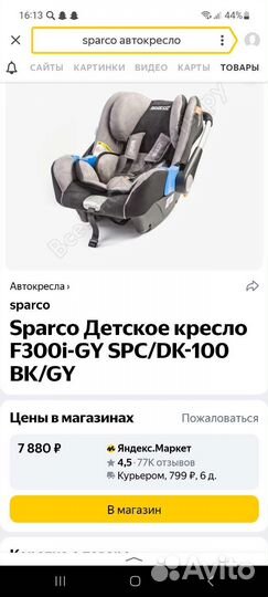 Детское автокресло sparco