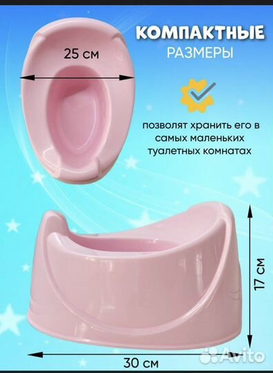 Горшок для малыша